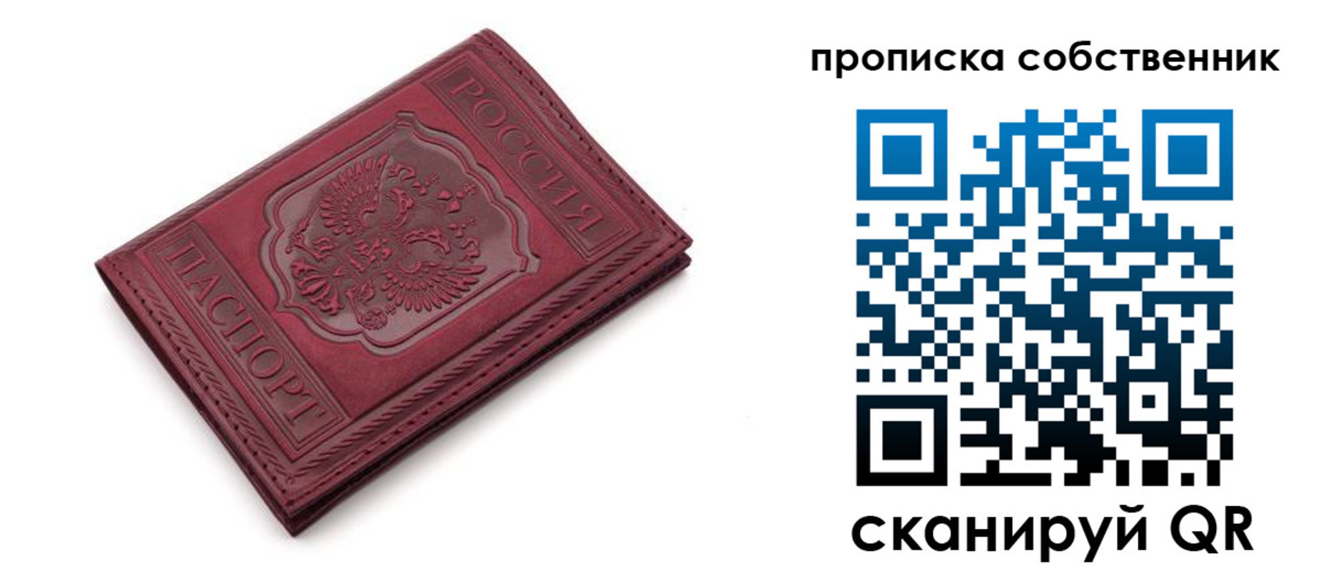 временная регистрация для школы в Татарске