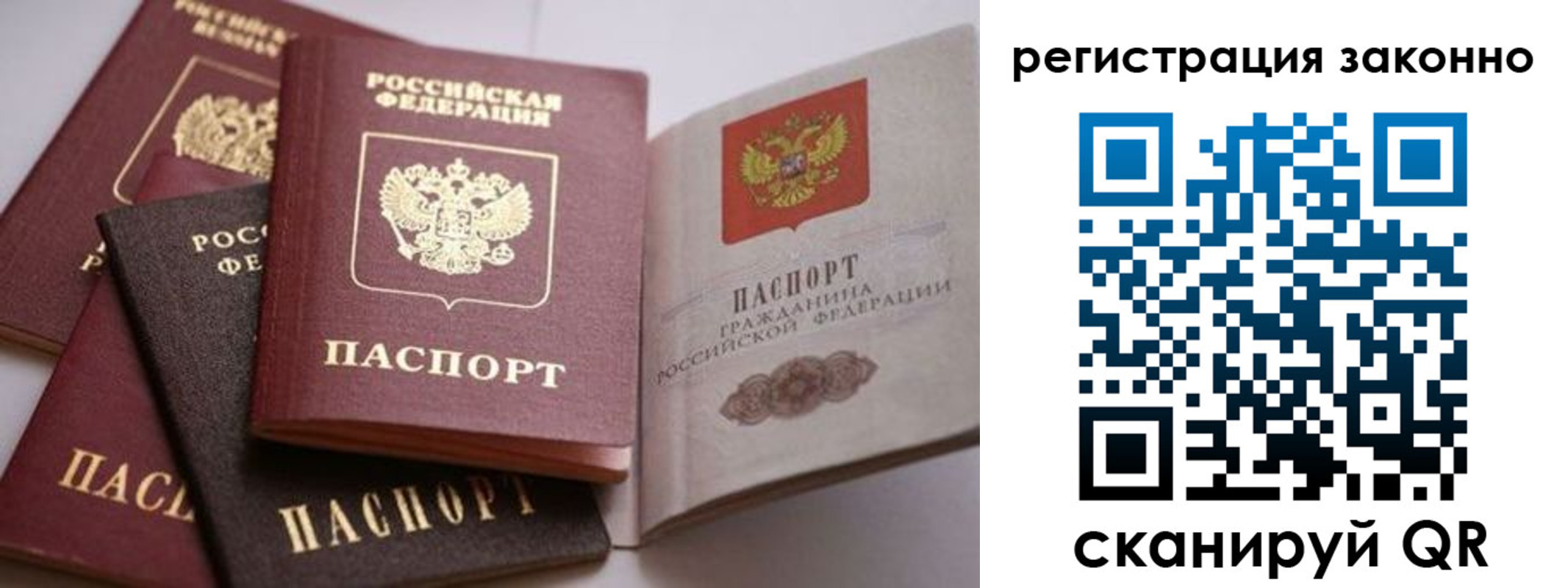 прописка для кредита в Татарске
