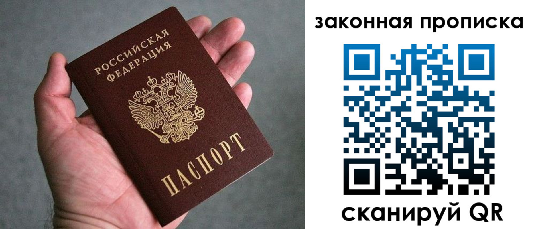 прописка в квартире в Татарске