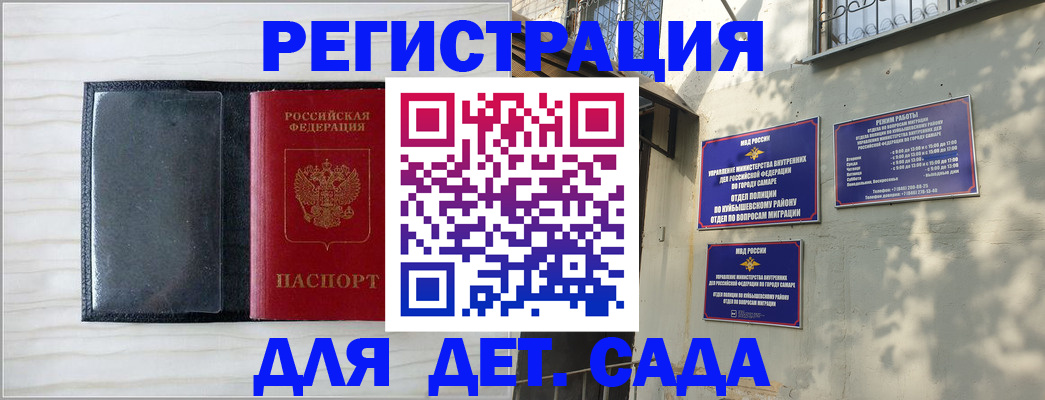 прописка регистрация в Татарске