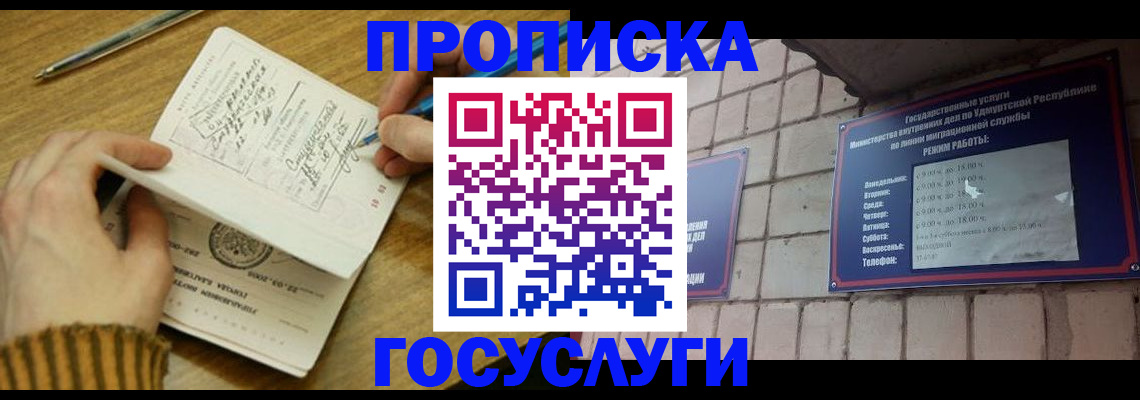 прописка иностранных граждан в Татарске